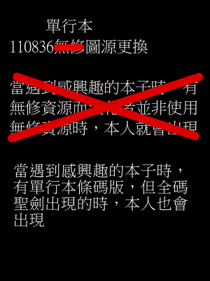 [110836iz換源][ハイソン]崖っぷちアイドル豚箱最教育[一只麻利的鸽子汉化]_7777