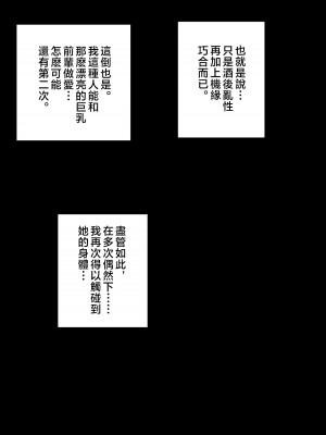 [アマタニハルカ] 会社のマドンナとラッキーでヤれた話2 〜セフレ編〜 [中国翻訳]_007