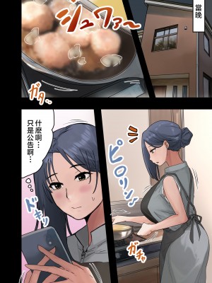 [アマタニハルカ] 会社のマドンナとラッキーでヤれた話2 〜セフレ編〜 [中国翻訳]_008