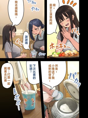 [アマタニハルカ] 会社のマドンナとラッキーでヤれた話2 〜セフレ編〜 [中国翻訳]_011