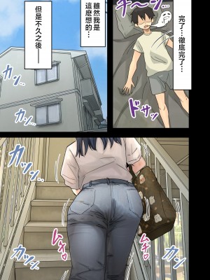 [アマタニハルカ] 会社のマドンナとラッキーでヤれた話2 〜セフレ編〜 [中国翻訳]_015