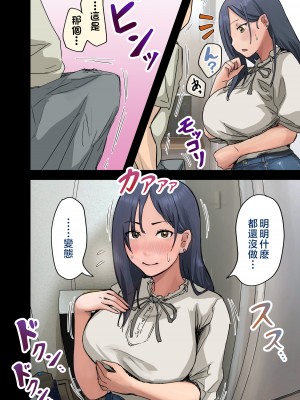 [アマタニハルカ] 会社のマドンナとラッキーでヤれた話2 〜セフレ編〜 [中国翻訳]_018