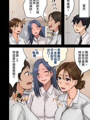 [アマタニハルカ] 会社のマドンナとラッキーでヤれた話2 〜セフレ編〜 [中国翻訳]_072