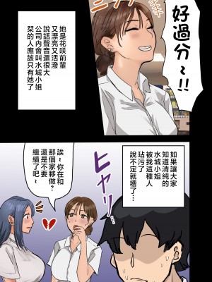 [アマタニハルカ] 会社のマドンナとラッキーでヤれた話2 〜セフレ編〜 [中国翻訳]_073