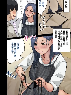 [アマタニハルカ] 会社のマドンナとラッキーでヤれた話2 〜セフレ編〜 [中国翻訳]_074