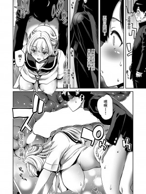 [堀博昭] 珠瑞ちゃんのえっちなおくち (COMIC 失楽天 2024年6月号) [Banana手工漢化] [DL版]_18