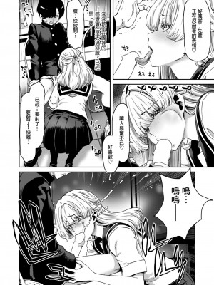 [堀博昭] 珠瑞ちゃんのえっちなおくち (COMIC 失楽天 2024年6月号) [Banana手工漢化] [DL版]_08