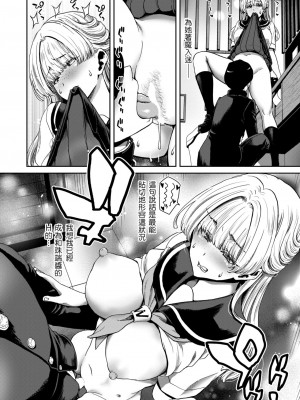 [堀博昭] 珠瑞ちゃんのえっちなおくち (COMIC 失楽天 2024年6月号) [Banana手工漢化] [DL版]_12