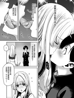 [堀博昭] 珠瑞ちゃんのえっちなおくち (COMIC 失楽天 2024年6月号) [Banana手工漢化] [DL版]_03