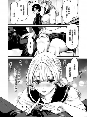 [堀博昭] 珠瑞ちゃんのえっちなおくち (COMIC 失楽天 2024年6月号) [Banana手工漢化] [DL版]_06