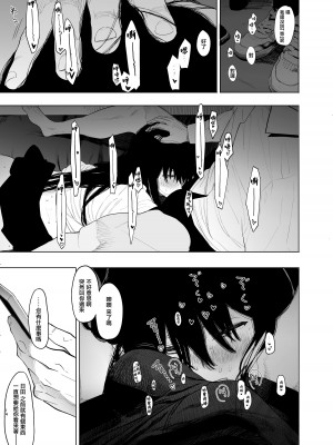 [ハチミン (えいとまん)] 唯雌‐タダノオンナノコ‐ 2 [无毒汉化组] [DL版]_16