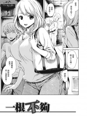 [石川シスケ] あなとも｜性愛好碰友 [蘇聖翔] [無修正] [DL版]_149