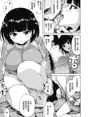 [石川シスケ] あなとも｜性愛好碰友 [蘇聖翔] [無修正] [DL版]_123