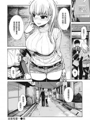 [石川シスケ] あなとも｜性愛好碰友 [蘇聖翔] [無修正] [DL版]_116