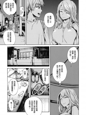 [石川シスケ] あなとも｜性愛好碰友 [蘇聖翔] [無修正] [DL版]_151