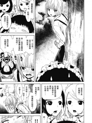 [石川シスケ] あなとも｜性愛好碰友 [蘇聖翔] [無修正] [DL版]_027