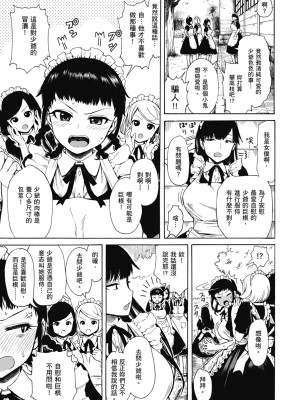 [石川シスケ] あなとも｜性愛好碰友 [蘇聖翔] [無修正] [DL版]_025