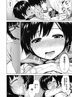 [石川シスケ] あなとも｜性愛好碰友 [蘇聖翔] [無修正] [DL版]_192