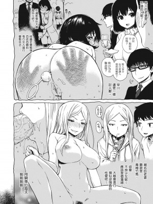 [石川シスケ] あなとも｜性愛好碰友 [蘇聖翔] [無修正] [DL版]_040