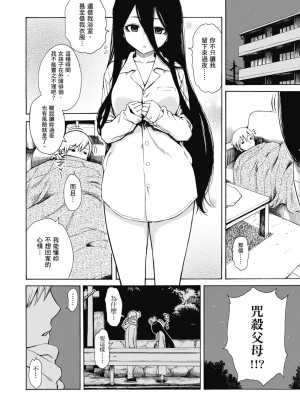 [石川シスケ] あなとも｜性愛好碰友 [蘇聖翔] [無修正] [DL版]_134