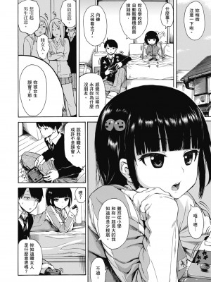 [石川シスケ] あなとも｜性愛好碰友 [蘇聖翔] [無修正] [DL版]_118