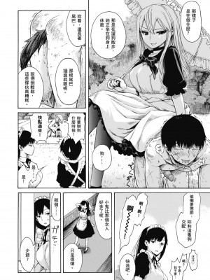 [石川シスケ] あなとも｜性愛好碰友 [蘇聖翔] [無修正] [DL版]_008