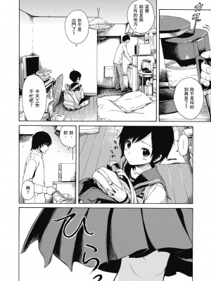 [石川シスケ] あなとも｜性愛好碰友 [蘇聖翔] [無修正] [DL版]_182