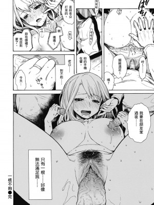 [石川シスケ] あなとも｜性愛好碰友 [蘇聖翔] [無修正] [DL版]_164