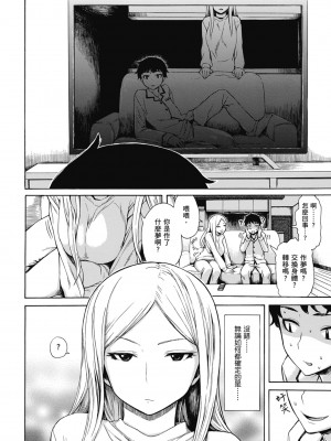 [石川シスケ] あなとも｜性愛好碰友 [蘇聖翔] [無修正] [DL版]_042