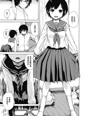 [石川シスケ] あなとも｜性愛好碰友 [蘇聖翔] [無修正] [DL版]_183