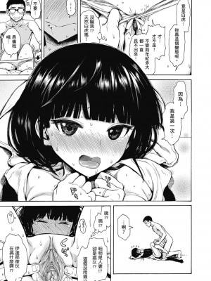 [石川シスケ] あなとも｜性愛好碰友 [蘇聖翔] [無修正] [DL版]_075