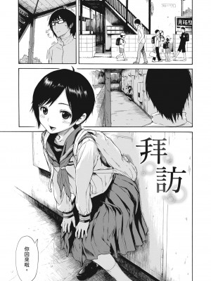 [石川シスケ] あなとも｜性愛好碰友 [蘇聖翔] [無修正] [DL版]_181