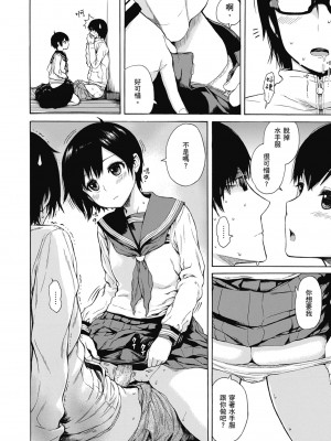 [石川シスケ] あなとも｜性愛好碰友 [蘇聖翔] [無修正] [DL版]_188