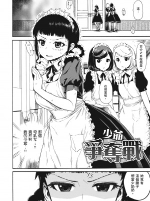 [石川シスケ] あなとも｜性愛好碰友 [蘇聖翔] [無修正] [DL版]_024