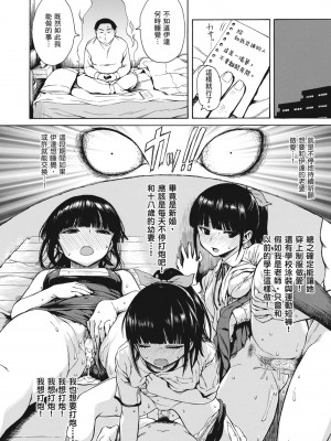 [石川シスケ] あなとも｜性愛好碰友 [蘇聖翔] [無修正] [DL版]_070