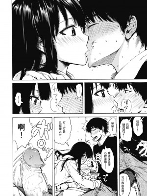 [石川シスケ] あなとも｜性愛好碰友 [蘇聖翔] [無修正] [DL版]_090