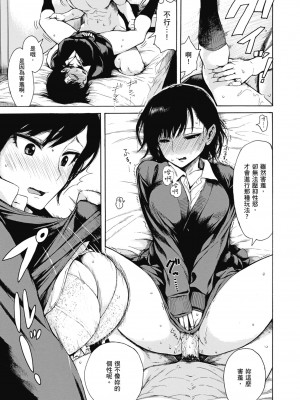 [石川シスケ] あなとも｜性愛好碰友 [蘇聖翔] [無修正] [DL版]_171