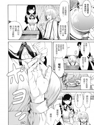 [石川シスケ] あなとも｜性愛好碰友 [蘇聖翔] [無修正] [DL版]_006