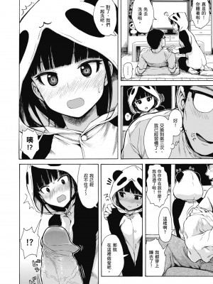 [石川シスケ] あなとも｜性愛好碰友 [蘇聖翔] [無修正] [DL版]_072