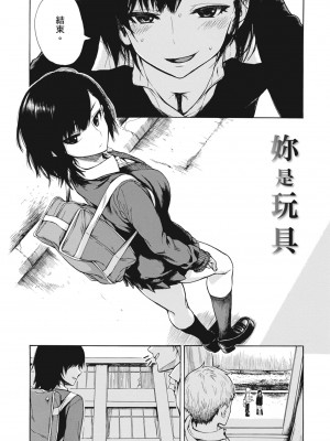 [石川シスケ] あなとも｜性愛好碰友 [蘇聖翔] [無修正] [DL版]_166