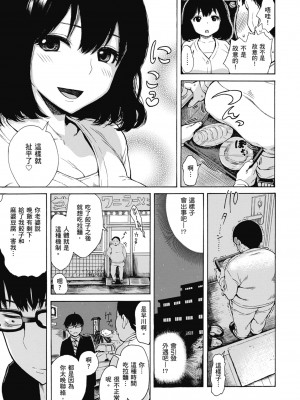 [石川シスケ] あなとも｜性愛好碰友 [蘇聖翔] [無修正] [DL版]_055