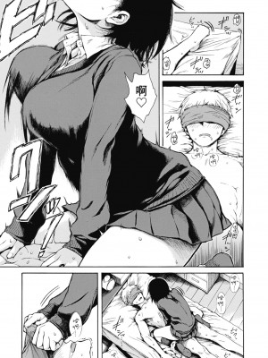 [石川シスケ] あなとも｜性愛好碰友 [蘇聖翔] [無修正] [DL版]_165