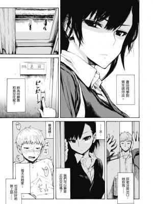 [石川シスケ] あなとも｜性愛好碰友 [蘇聖翔] [無修正] [DL版]_167