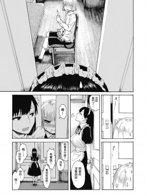 [石川シスケ] あなとも｜性愛好碰友 [蘇聖翔] [無修正] [DL版]_009