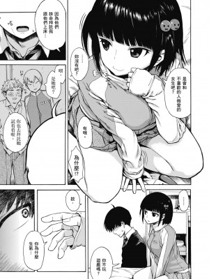 [石川シスケ] あなとも｜性愛好碰友 [蘇聖翔] [無修正] [DL版]_119