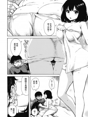 [石川シスケ] あなとも｜性愛好碰友 [蘇聖翔] [無修正] [DL版]_058