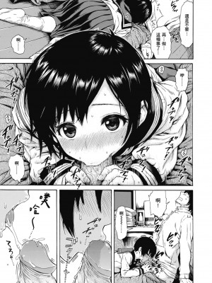 [石川シスケ] あなとも｜性愛好碰友 [蘇聖翔] [無修正] [DL版]_187