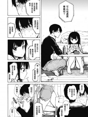 [石川シスケ] あなとも｜性愛好碰友 [蘇聖翔] [無修正] [DL版]_088