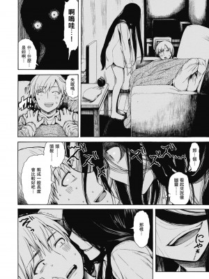 [石川シスケ] あなとも｜性愛好碰友 [蘇聖翔] [無修正] [DL版]_136