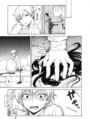 [石川シスケ] あなとも｜性愛好碰友 [蘇聖翔] [無修正] [DL版]_147